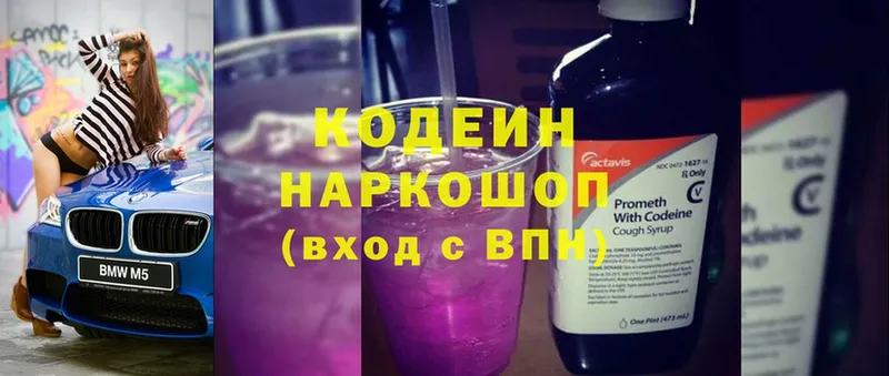 гидра   где можно купить наркотик  Далматово  Кодеин Purple Drank 