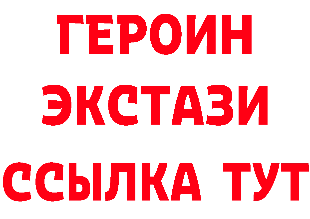 ГЕРОИН VHQ как зайти даркнет MEGA Далматово