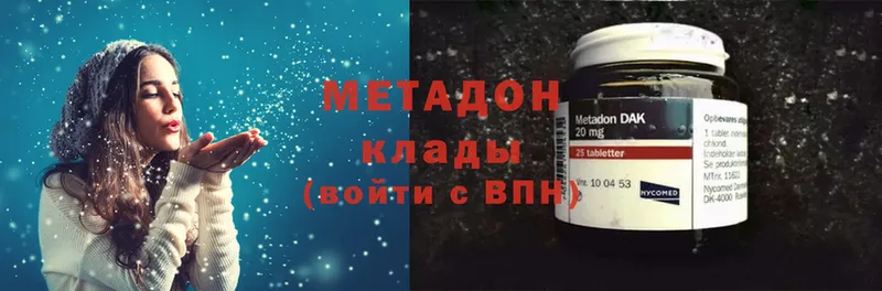 закладка  Далматово  МЕТАДОН methadone 