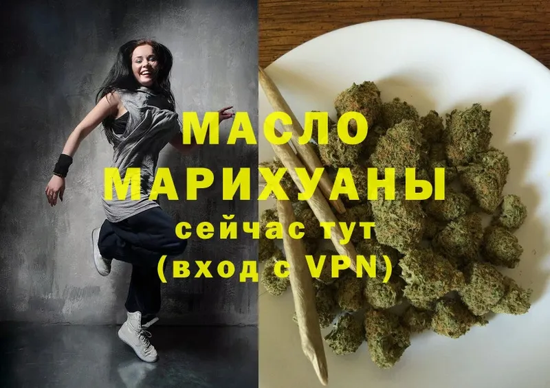 ТГК Wax  Далматово 